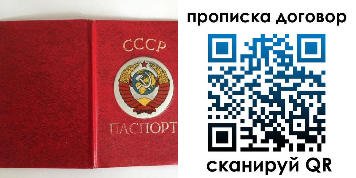 где прописаться в Кондрово