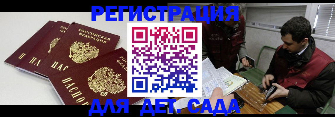 прописка гарантия в Кондрово