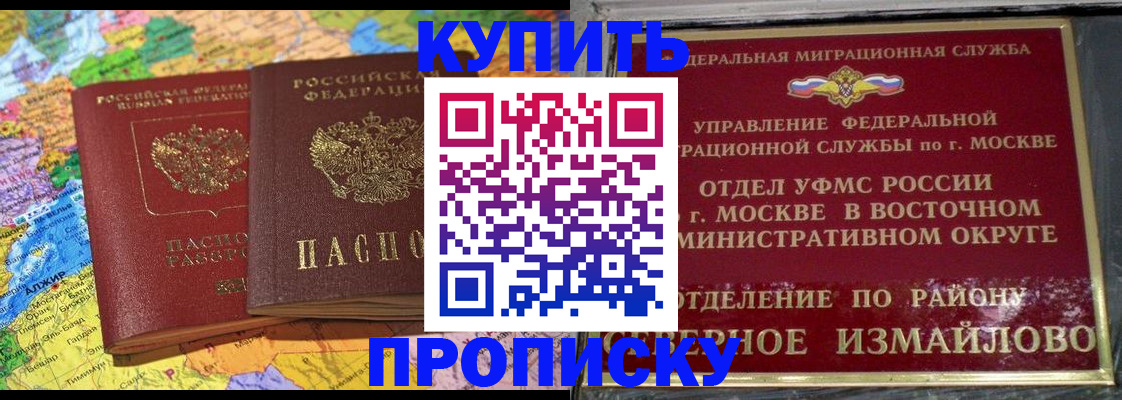 временная регистрация для всех в Кондрово