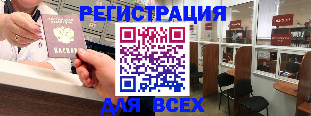 временная регистрация купить в Кондрово